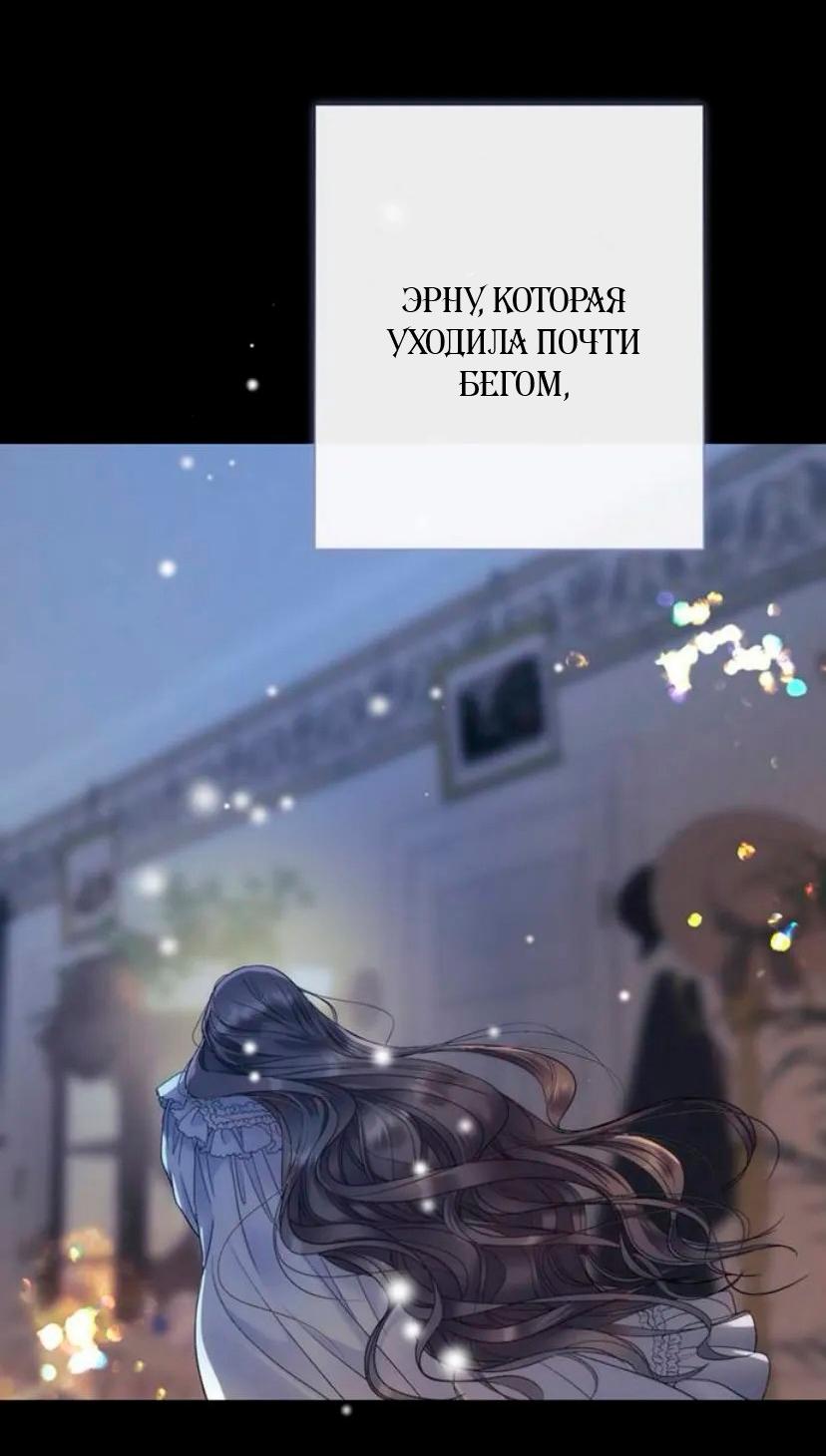 Манга Проблемный принц - Глава 140 Страница 26