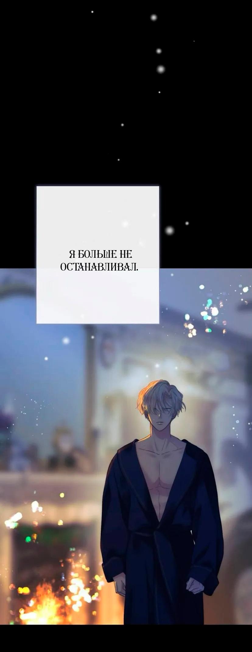 Манга Проблемный принц - Глава 140 Страница 27