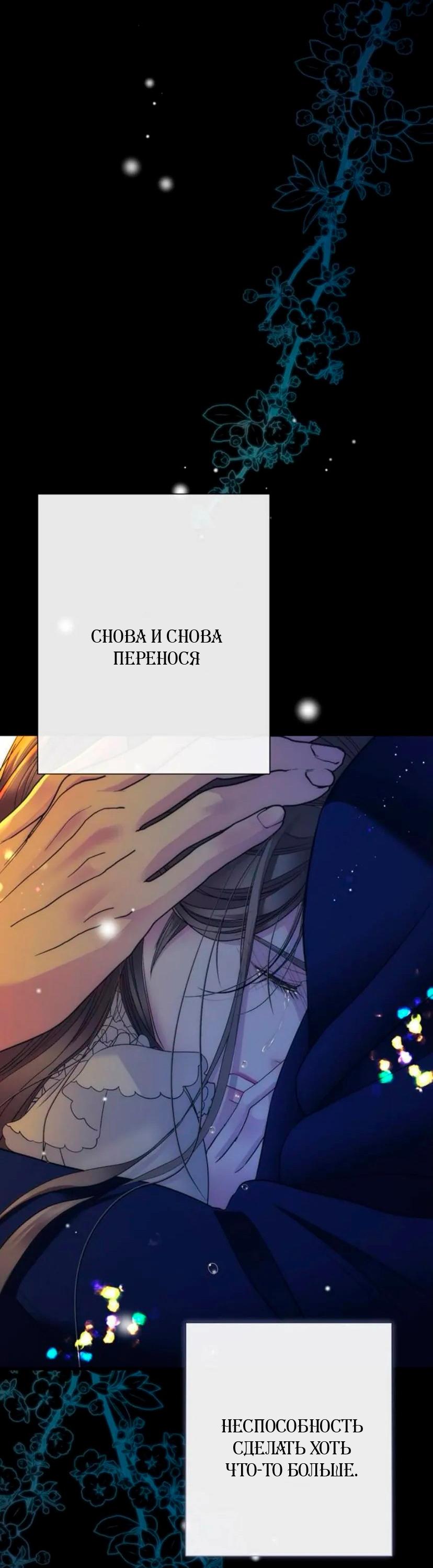 Манга Проблемный принц - Глава 140 Страница 15