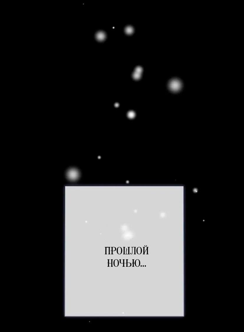 Манга Проблемный принц - Глава 140 Страница 11