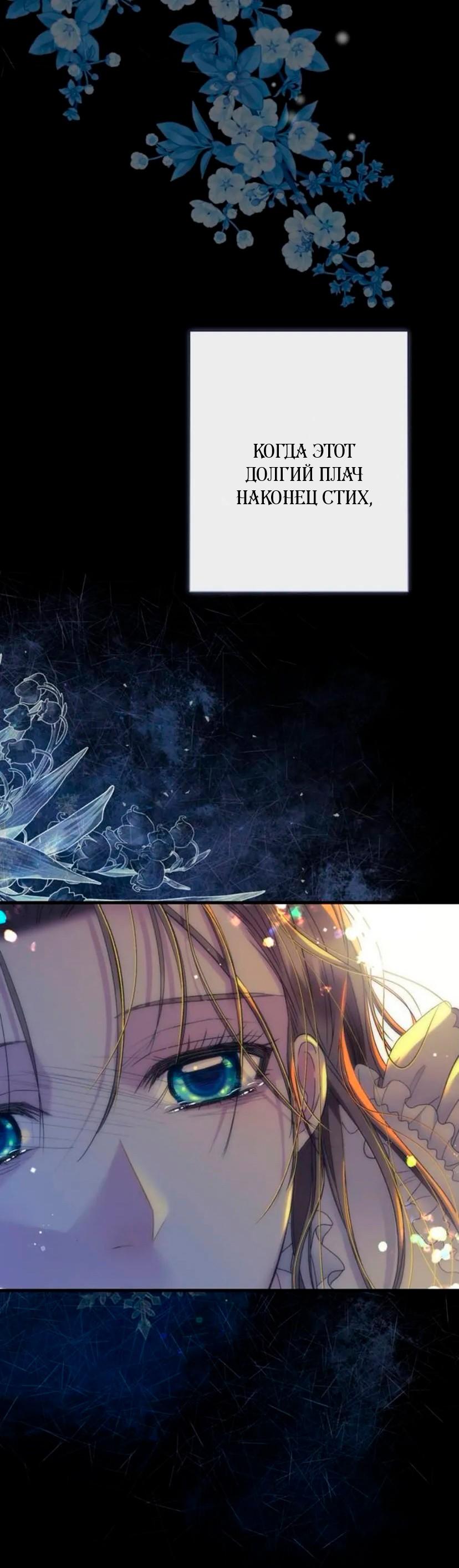 Манга Проблемный принц - Глава 140 Страница 18