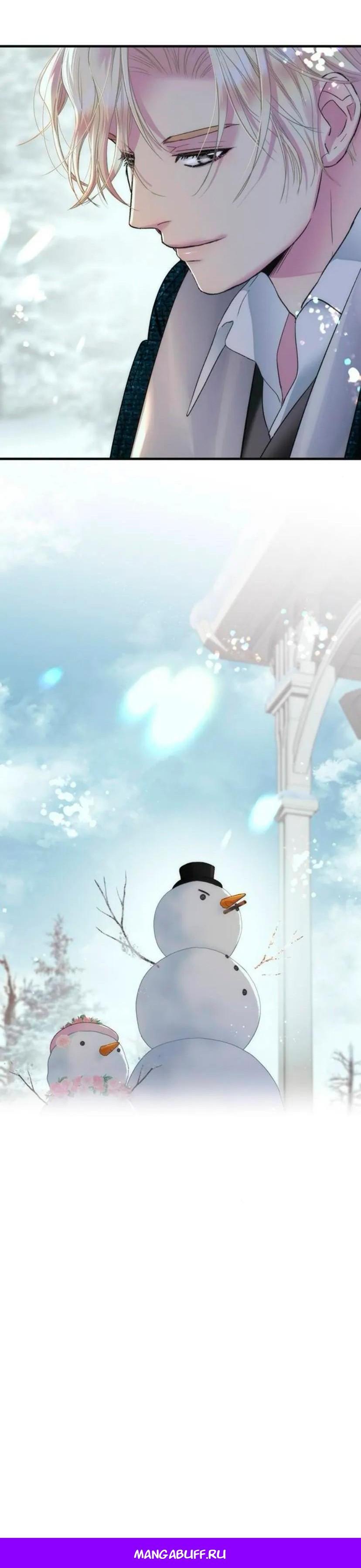 Манга Проблемный принц - Глава 140 Страница 65