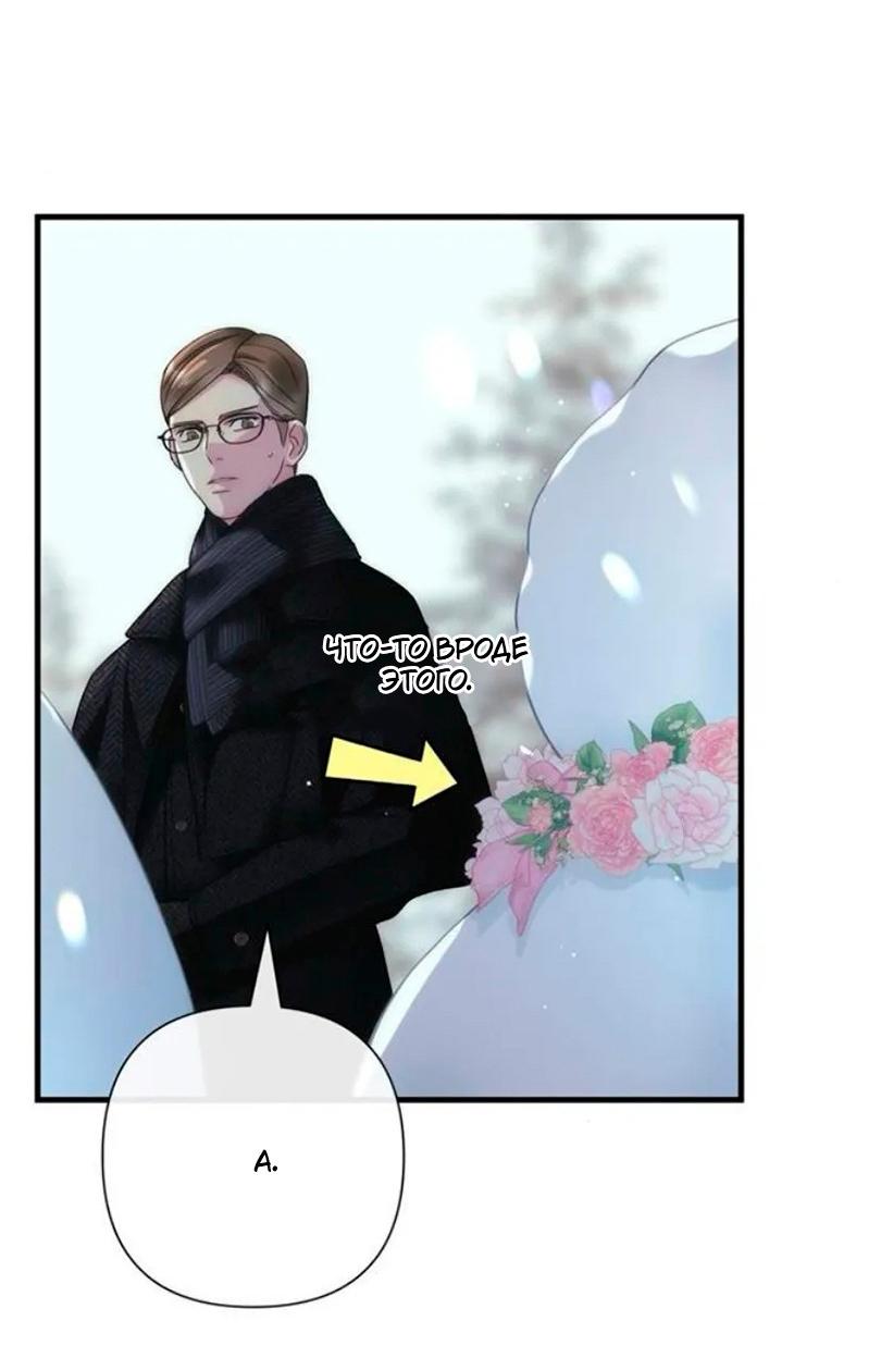 Манга Проблемный принц - Глава 140 Страница 54