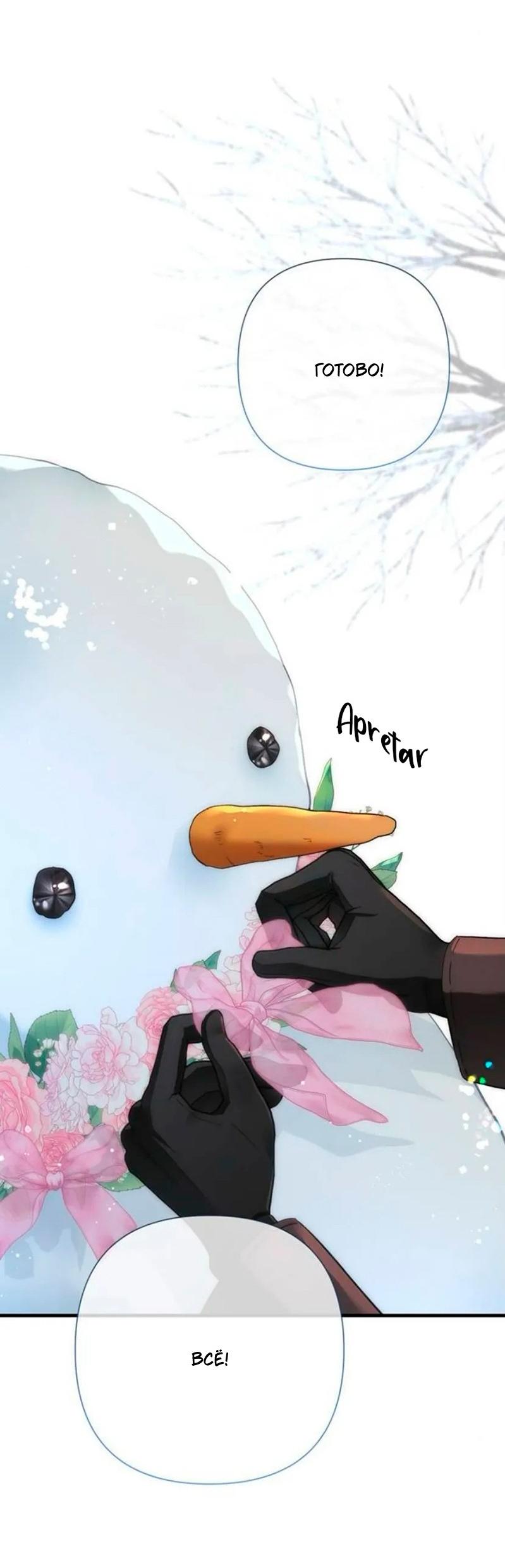 Манга Проблемный принц - Глава 140 Страница 41