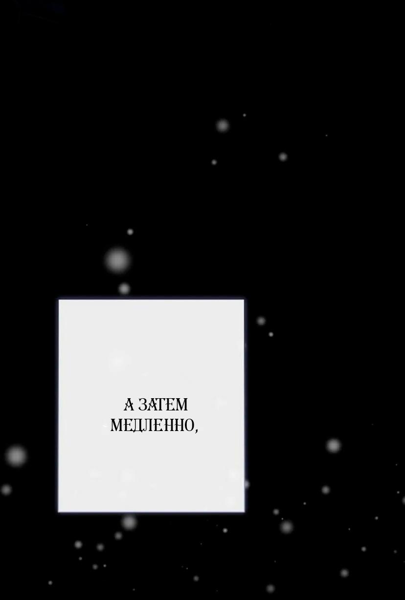 Манга Проблемный принц - Глава 140 Страница 20