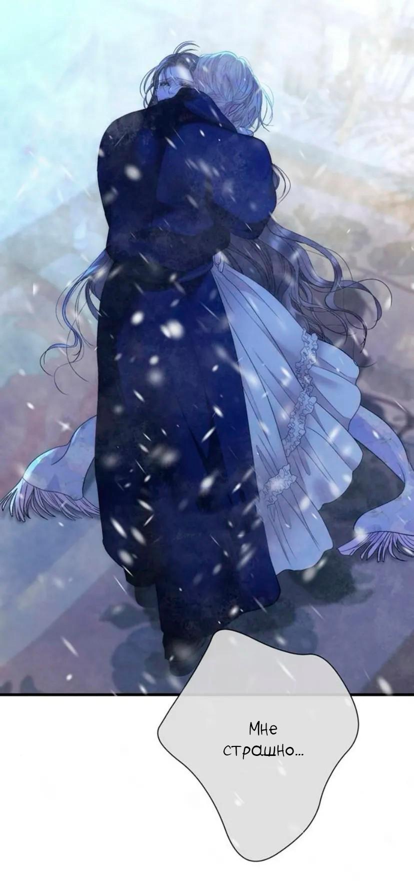 Манга Проблемный принц - Глава 139 Страница 71