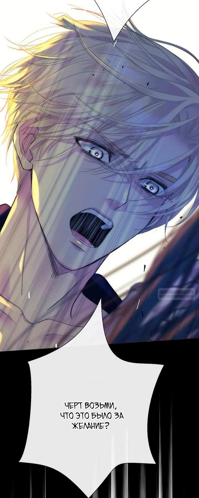 Манга Проблемный принц - Глава 139 Страница 35