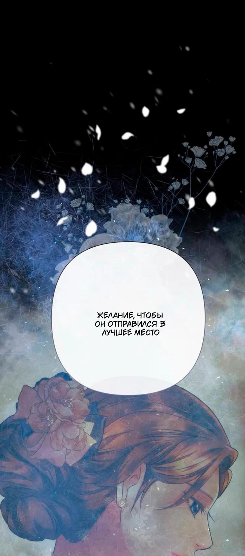 Манга Проблемный принц - Глава 139 Страница 39