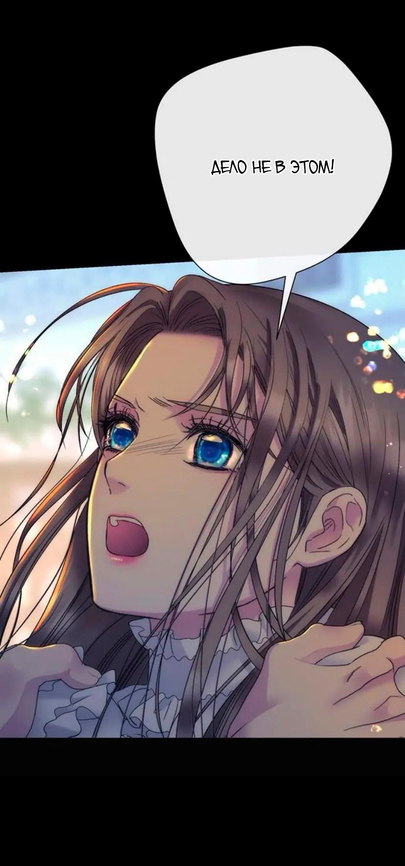 Манга Проблемный принц - Глава 139 Страница 12