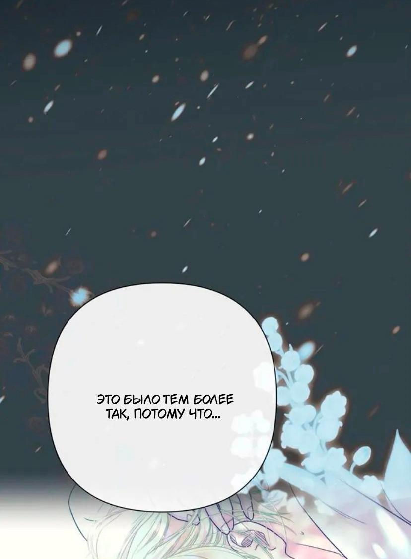 Манга Проблемный принц - Глава 139 Страница 47