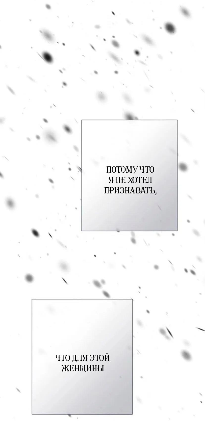 Манга Проблемный принц - Глава 139 Страница 28