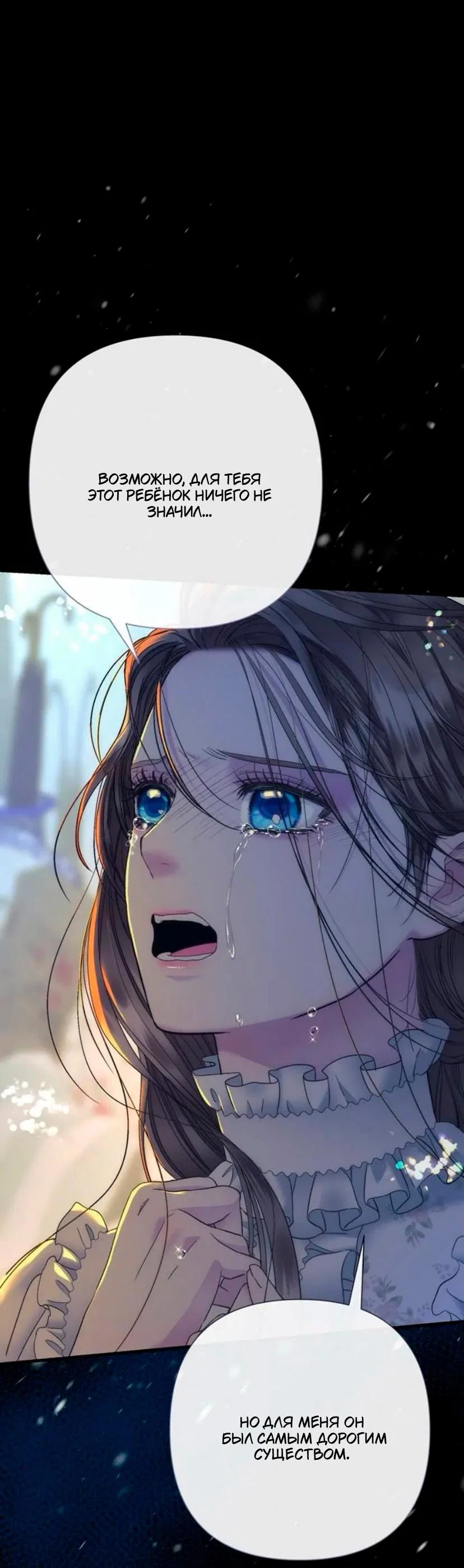 Манга Проблемный принц - Глава 139 Страница 42