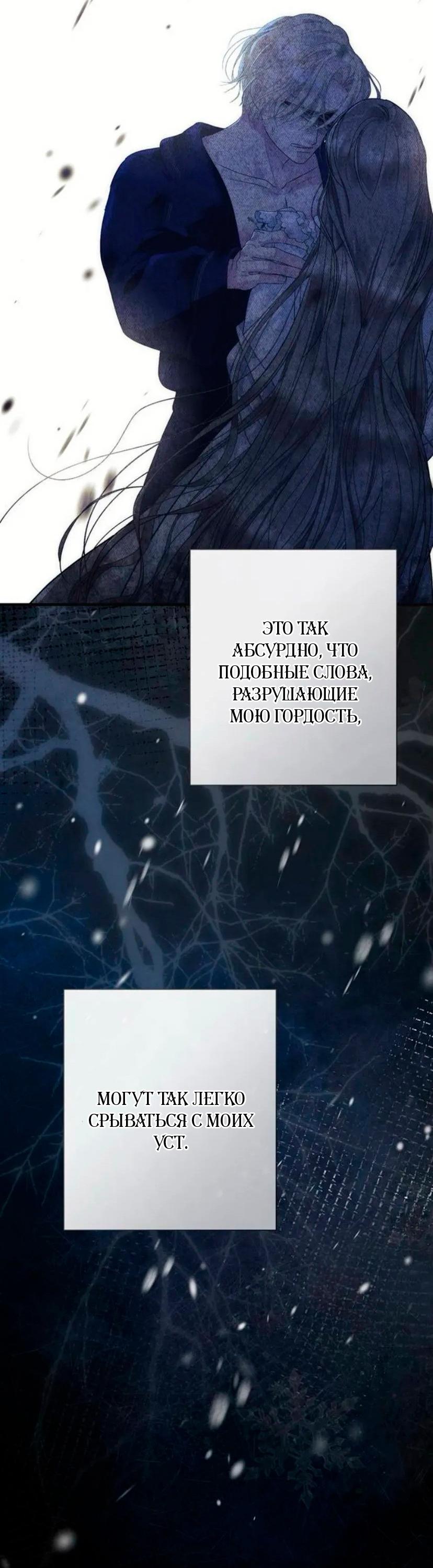 Манга Проблемный принц - Глава 139 Страница 24