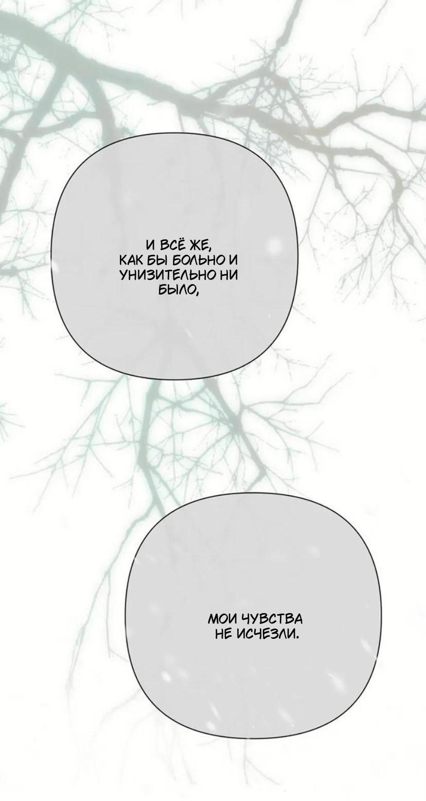 Манга Проблемный принц - Глава 139 Страница 60