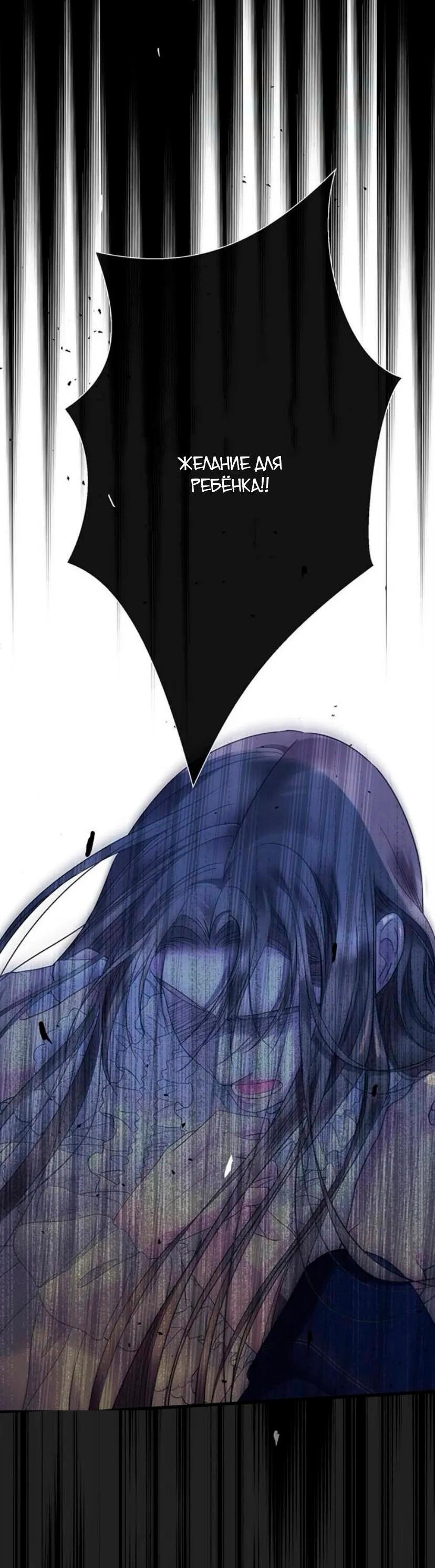 Манга Проблемный принц - Глава 139 Страница 36