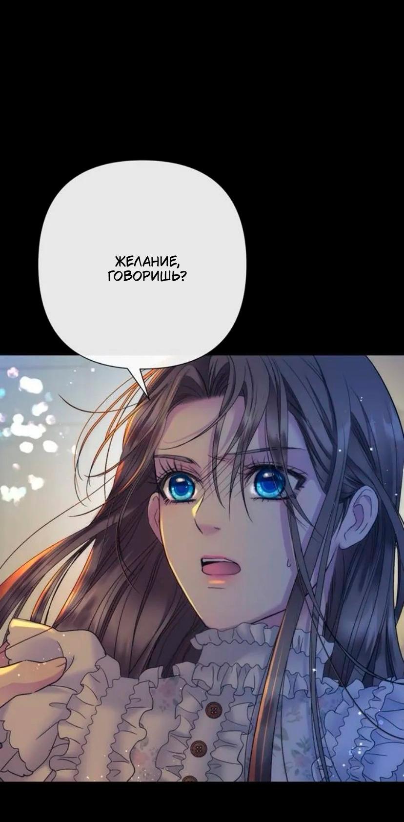 Манга Проблемный принц - Глава 139 Страница 21