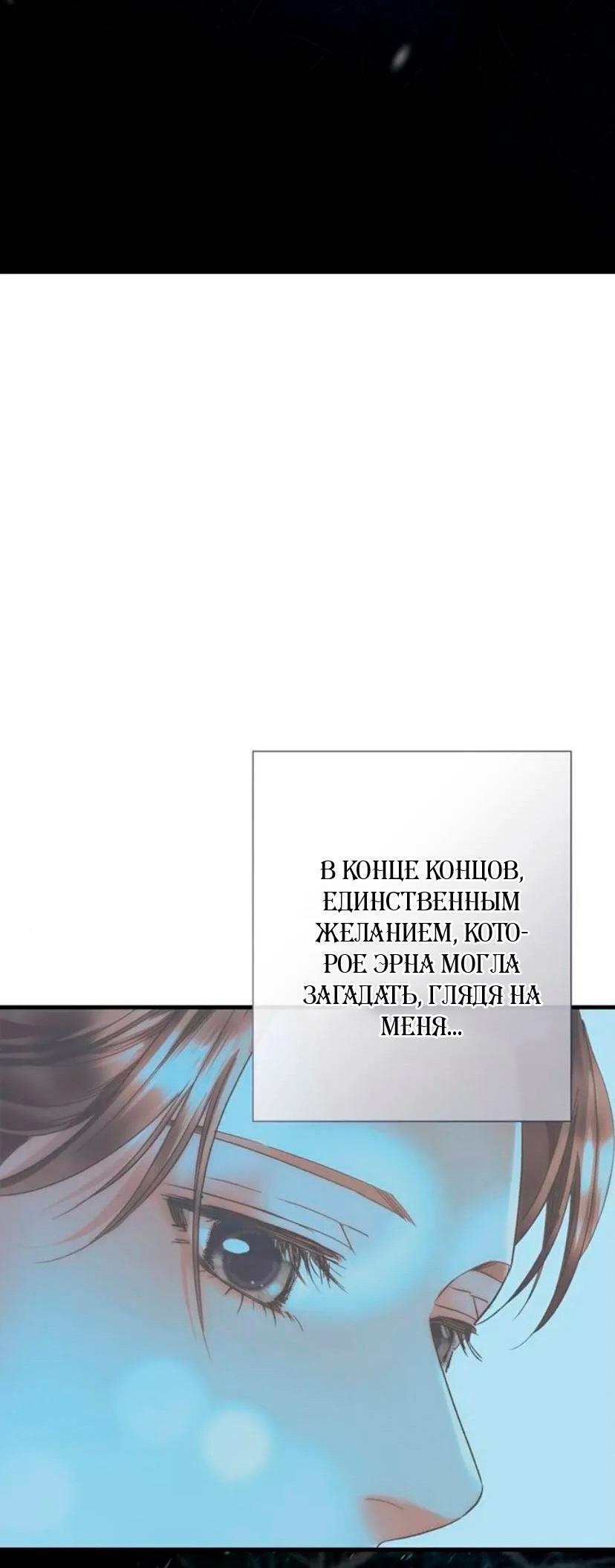 Манга Проблемный принц - Глава 139 Страница 25