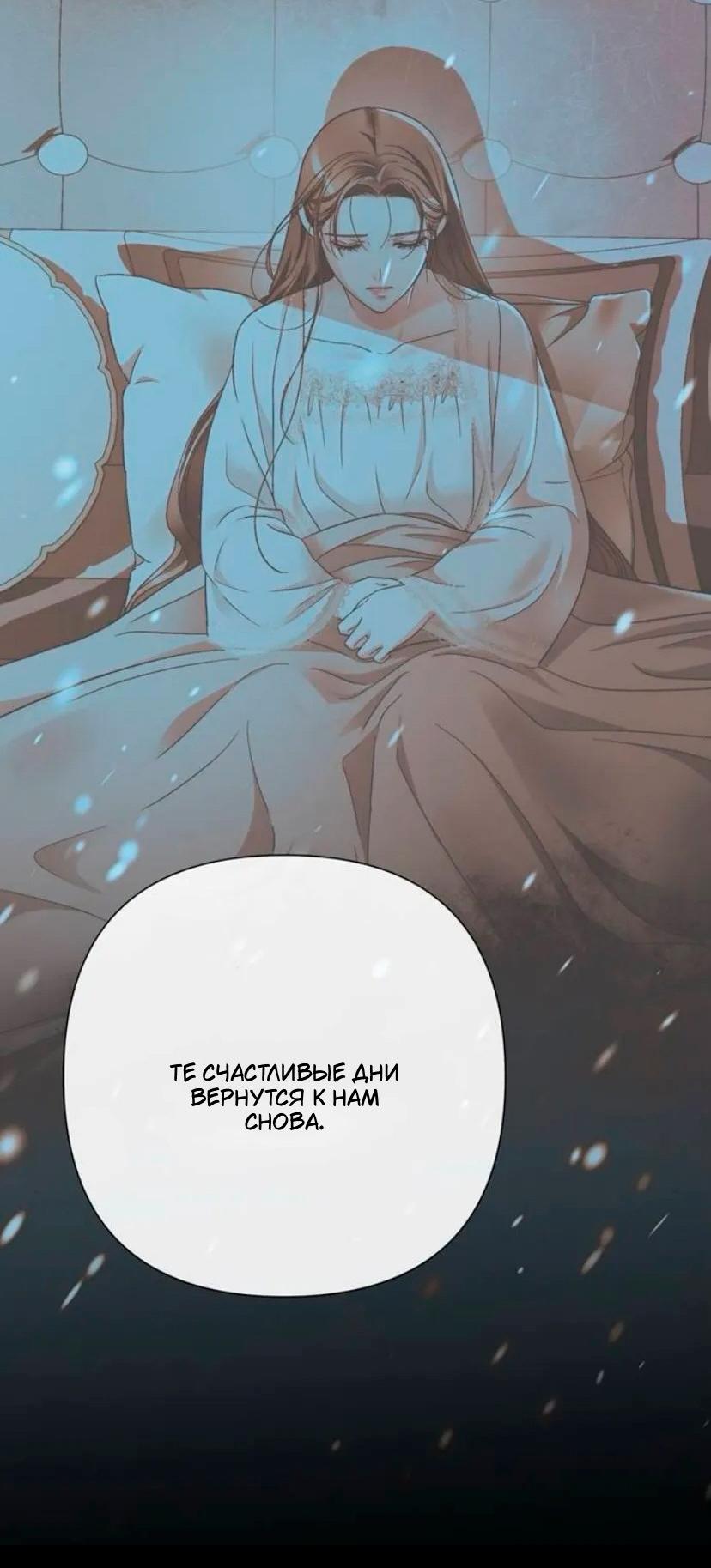 Манга Проблемный принц - Глава 139 Страница 49