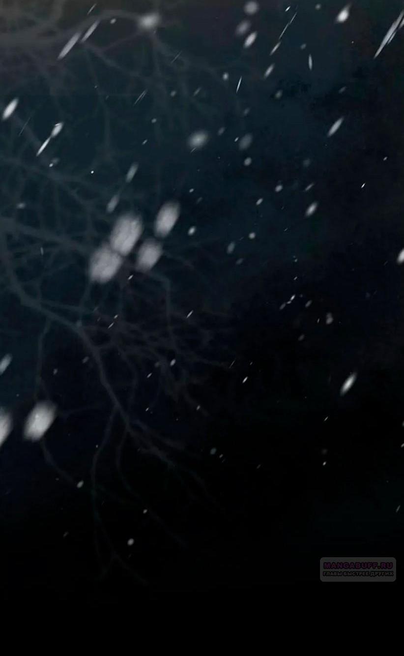 Манга Проблемный принц - Глава 139 Страница 79