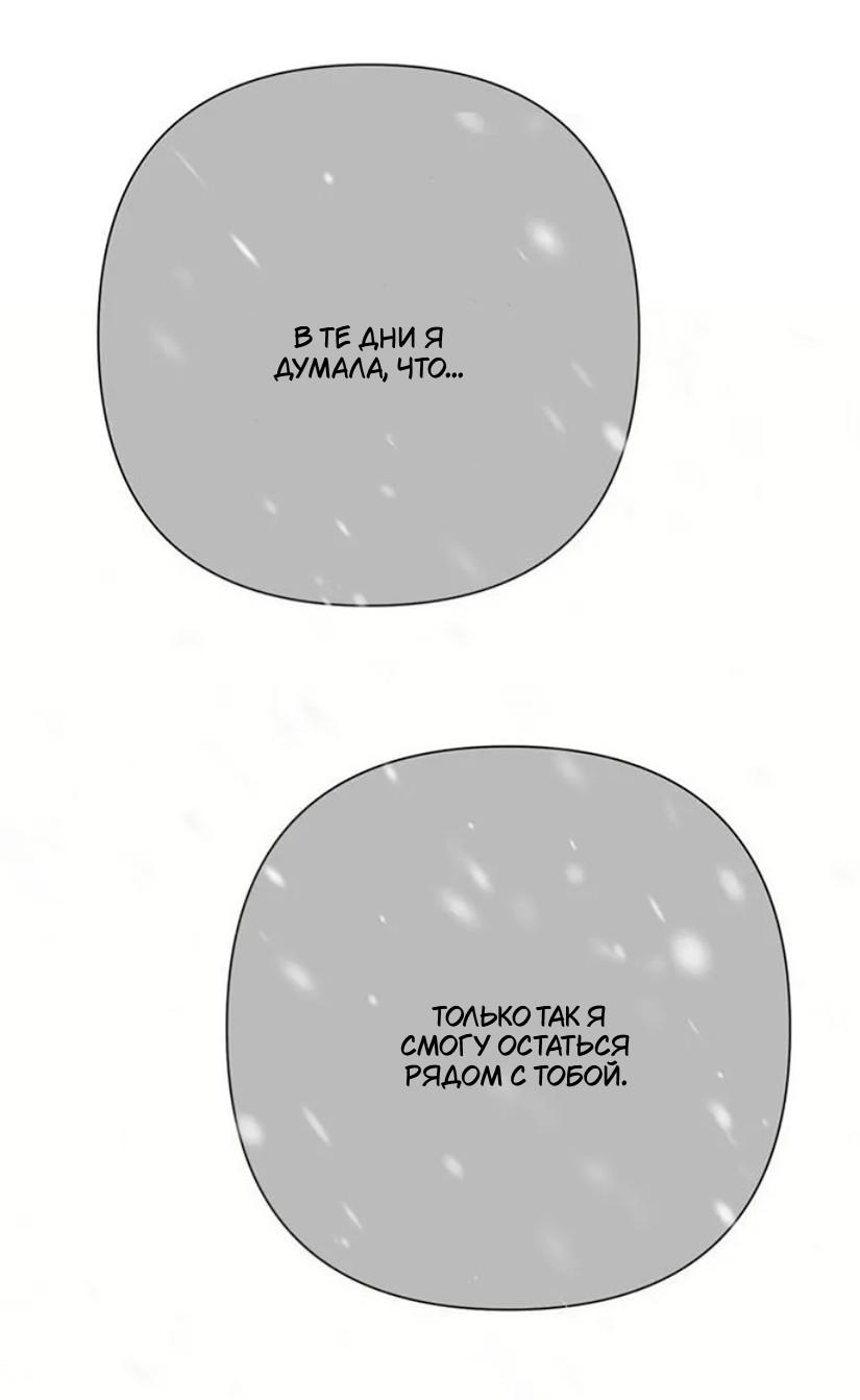 Манга Проблемный принц - Глава 139 Страница 63