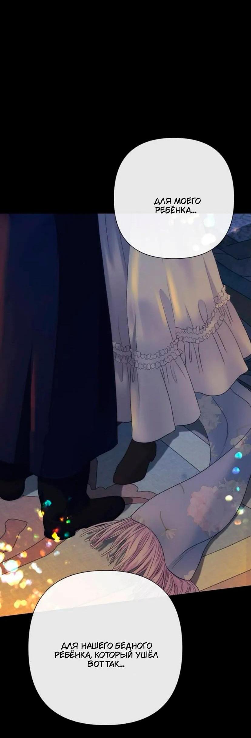 Манга Проблемный принц - Глава 139 Страница 38