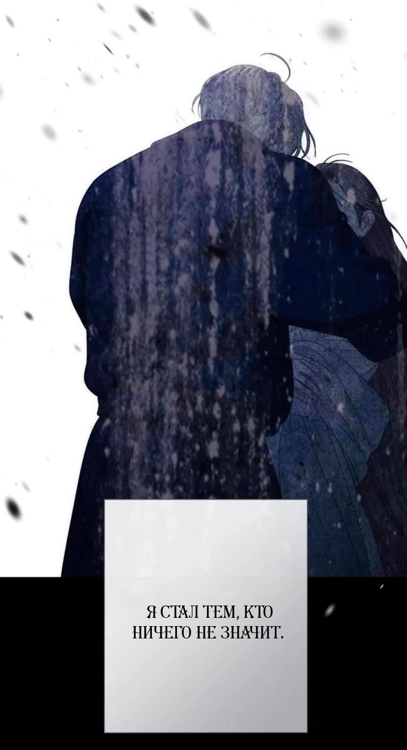 Манга Проблемный принц - Глава 139 Страница 29