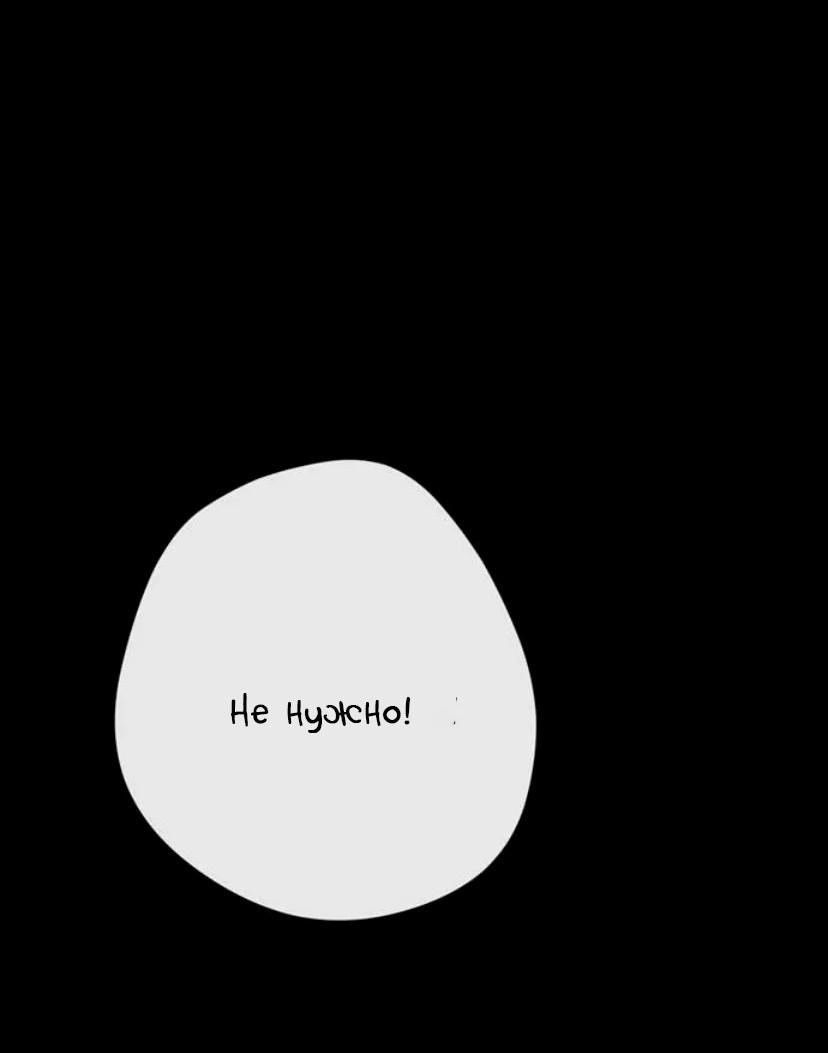 Манга Проблемный принц - Глава 139 Страница 14