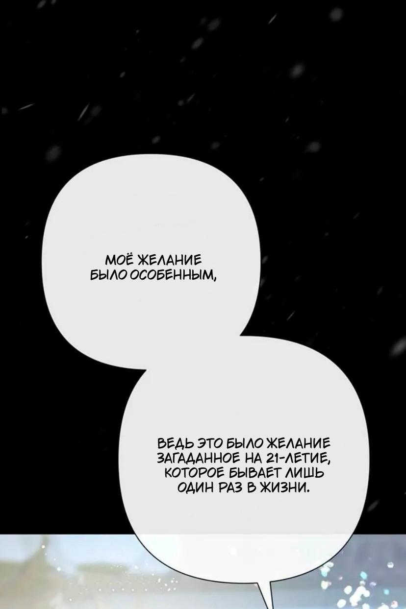 Манга Проблемный принц - Глава 139 Страница 32