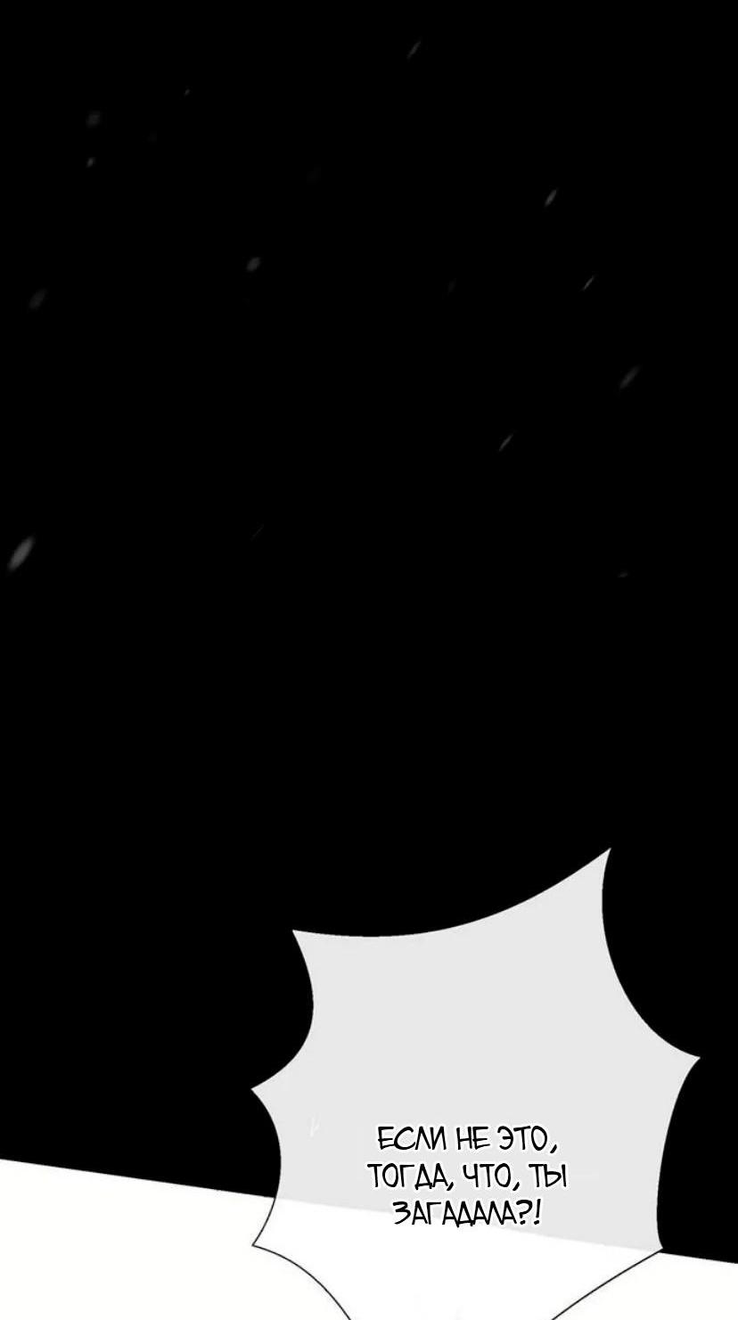 Манга Проблемный принц - Глава 139 Страница 34