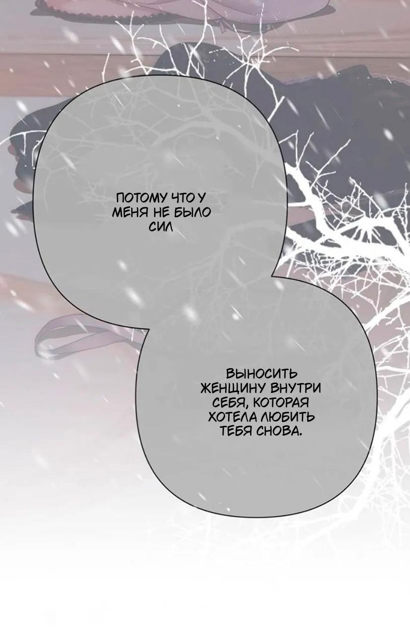 Манга Проблемный принц - Глава 139 Страница 66