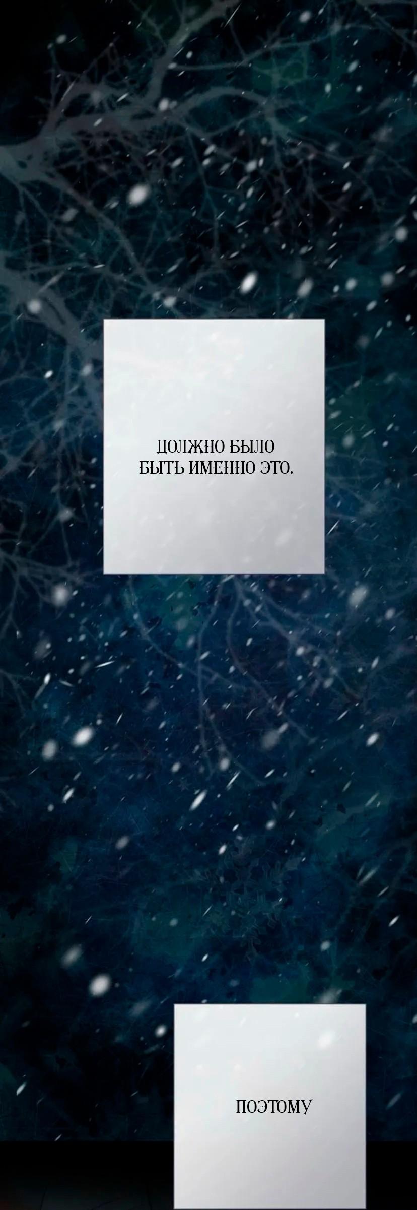 Манга Проблемный принц - Глава 139 Страница 26