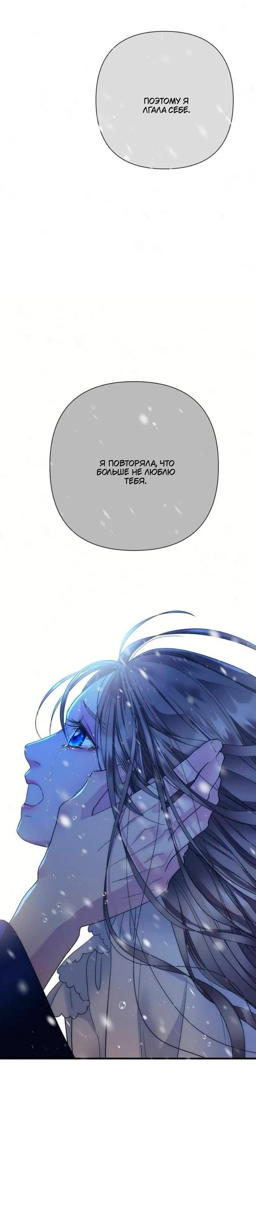 Манга Проблемный принц - Глава 139 Страница 62