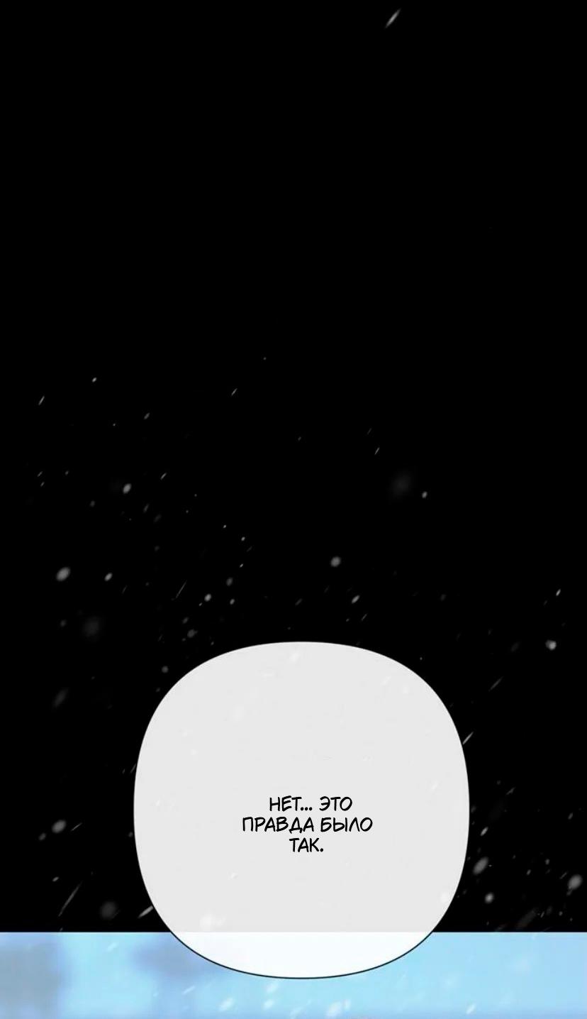 Манга Проблемный принц - Глава 139 Страница 54