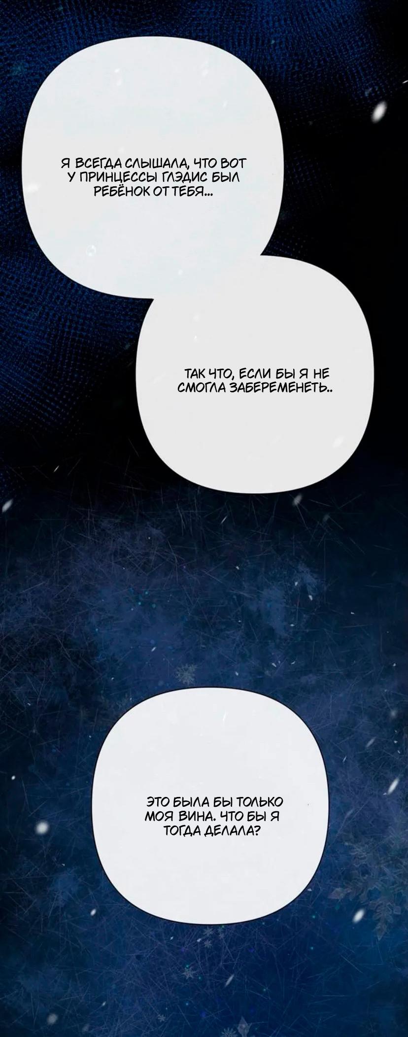 Манга Проблемный принц - Глава 139 Страница 44