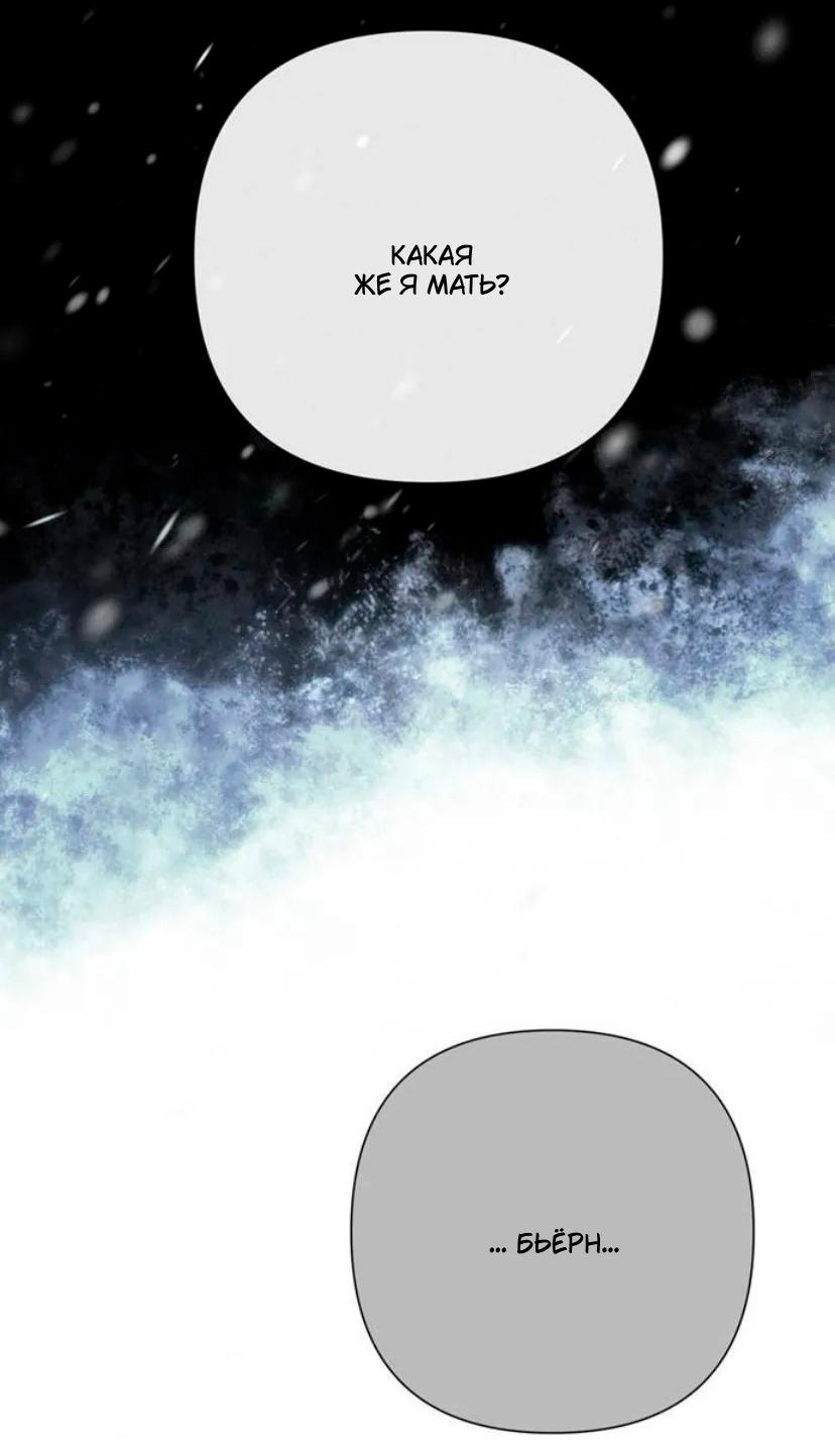 Манга Проблемный принц - Глава 139 Страница 56