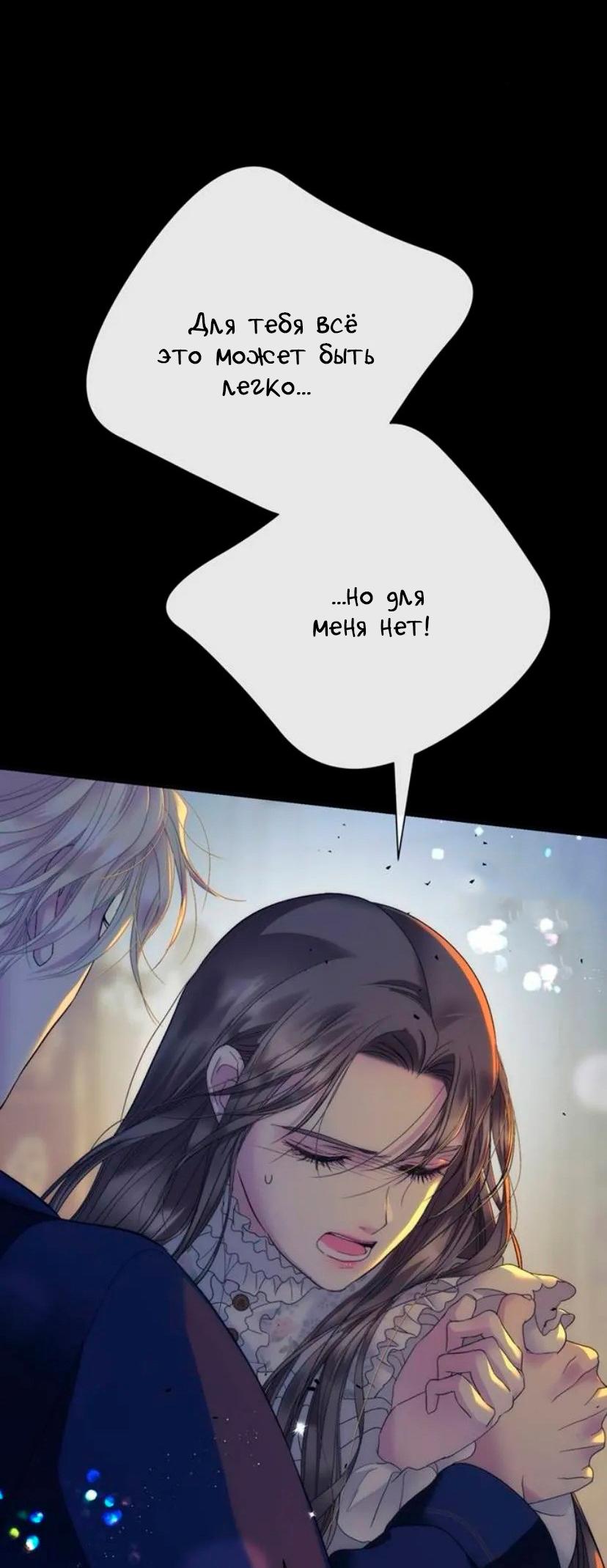 Манга Проблемный принц - Глава 139 Страница 16