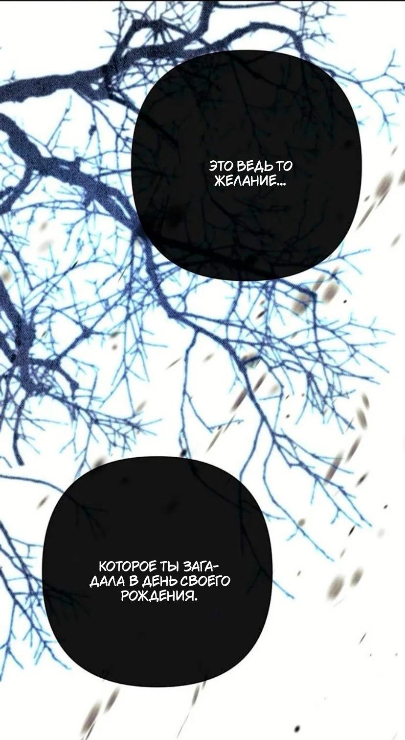 Манга Проблемный принц - Глава 139 Страница 23