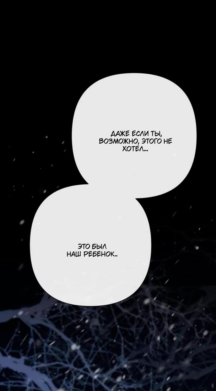 Манга Проблемный принц - Глава 139 Страница 50