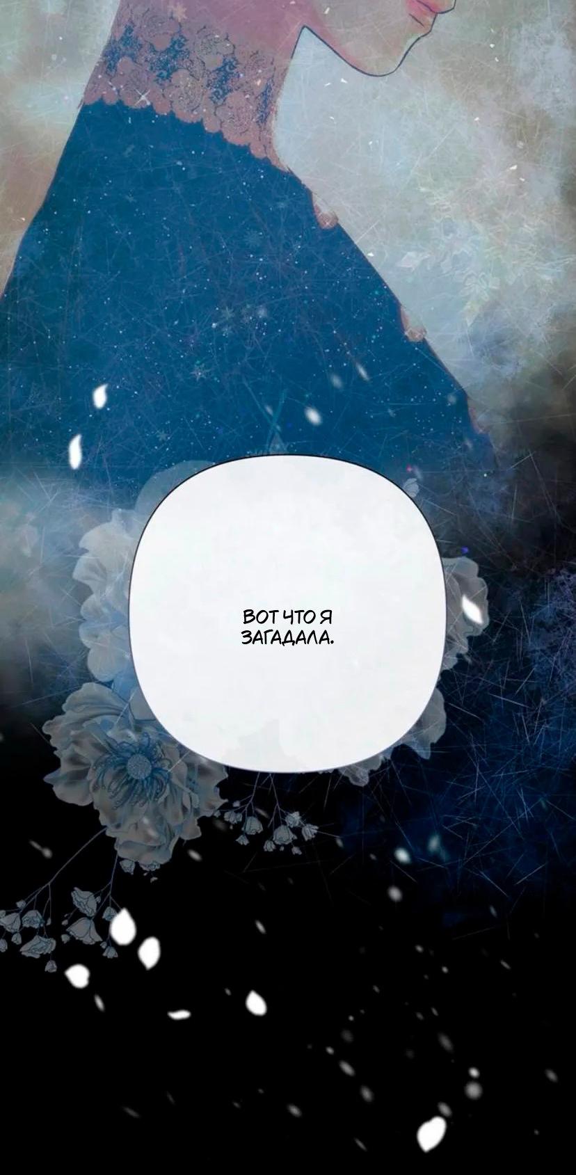 Манга Проблемный принц - Глава 139 Страница 40