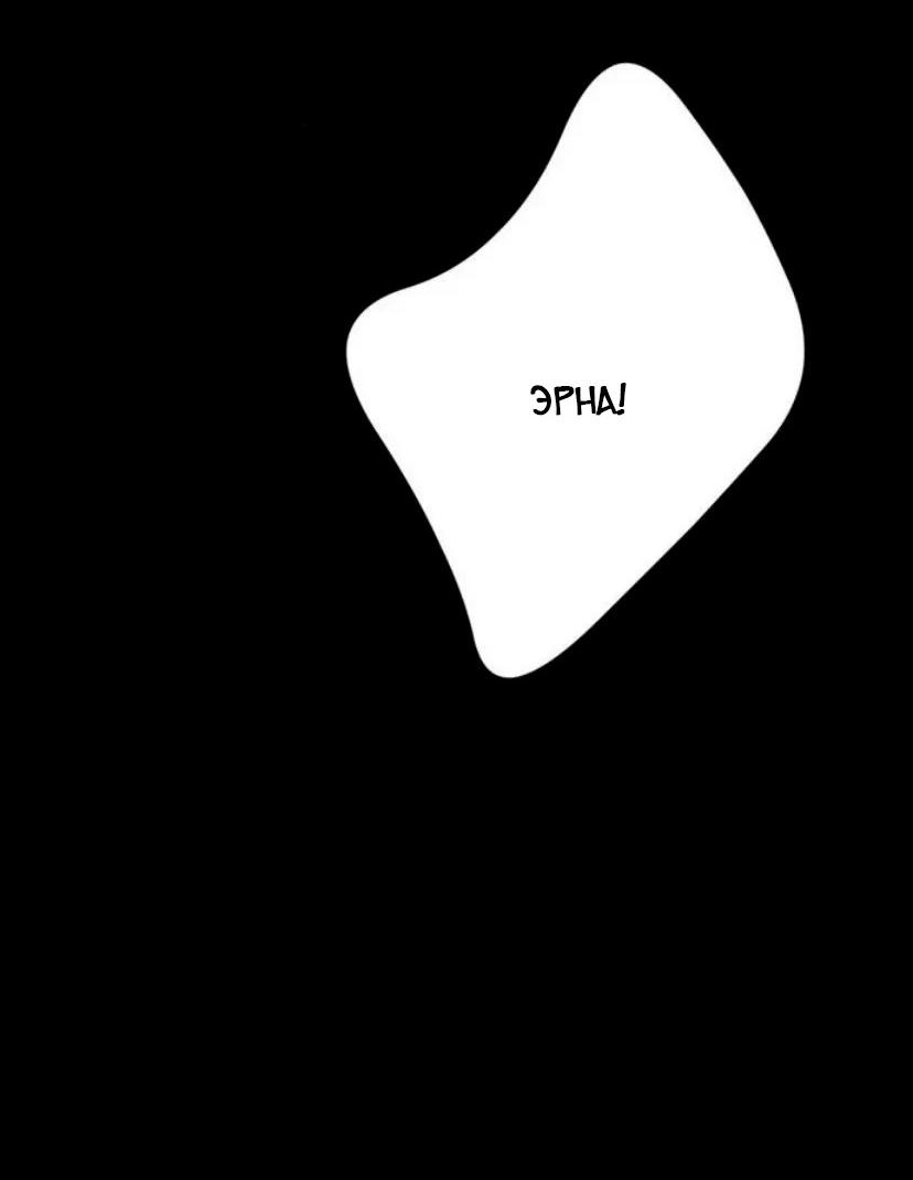 Манга Проблемный принц - Глава 139 Страница 15