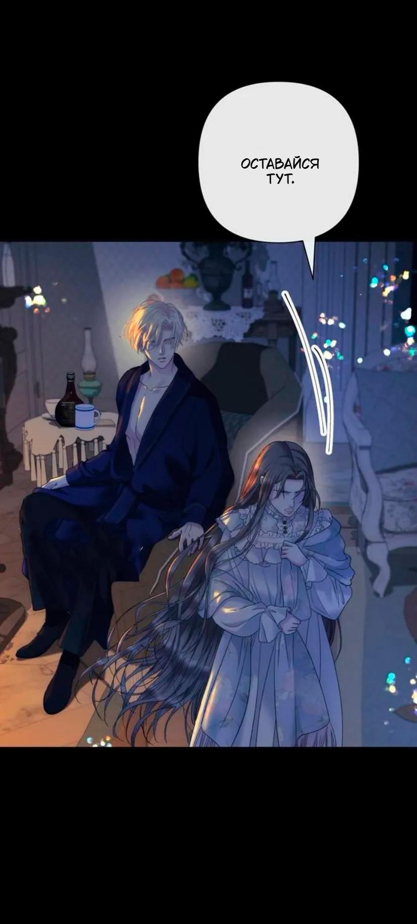 Манга Проблемный принц - Глава 139 Страница 6