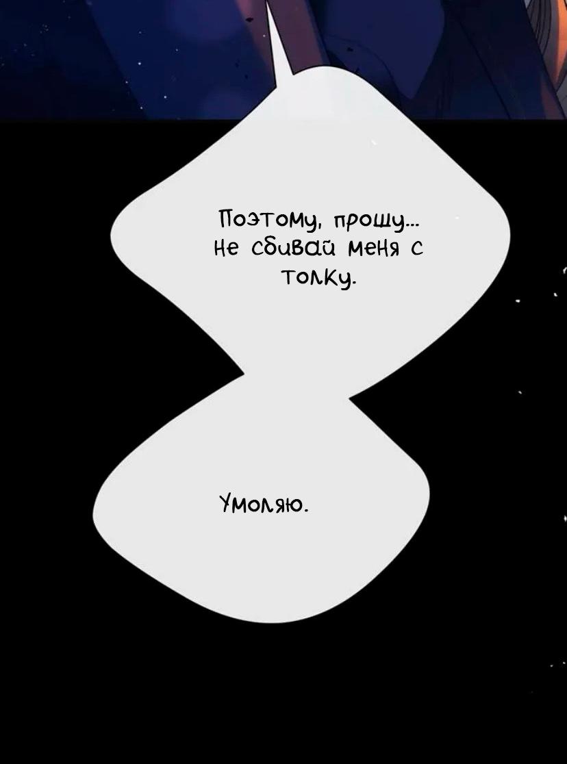 Манга Проблемный принц - Глава 139 Страница 17