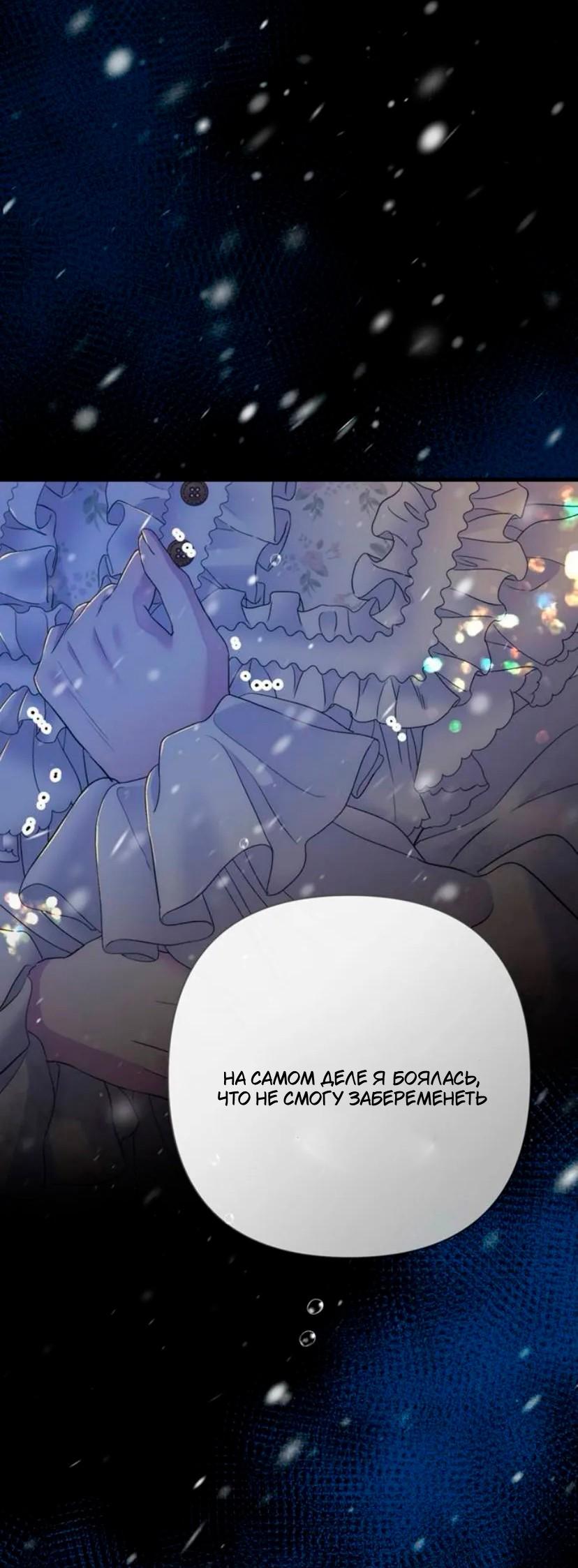 Манга Проблемный принц - Глава 139 Страница 43