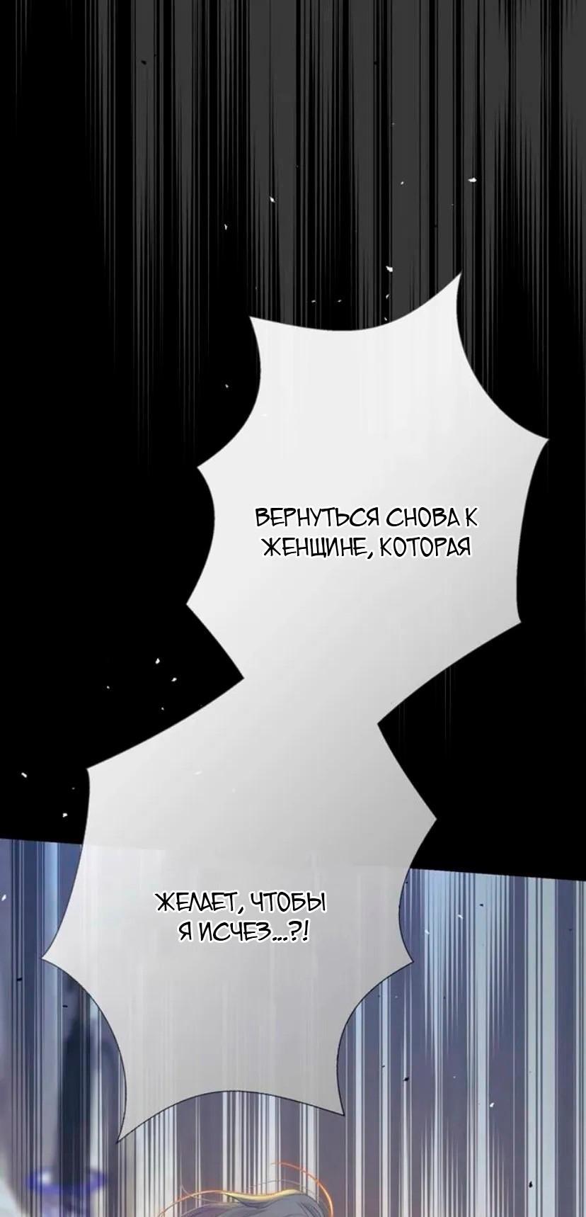 Манга Проблемный принц - Глава 139 Страница 19