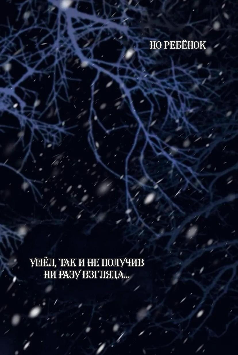 Манга Проблемный принц - Глава 139 Страница 51