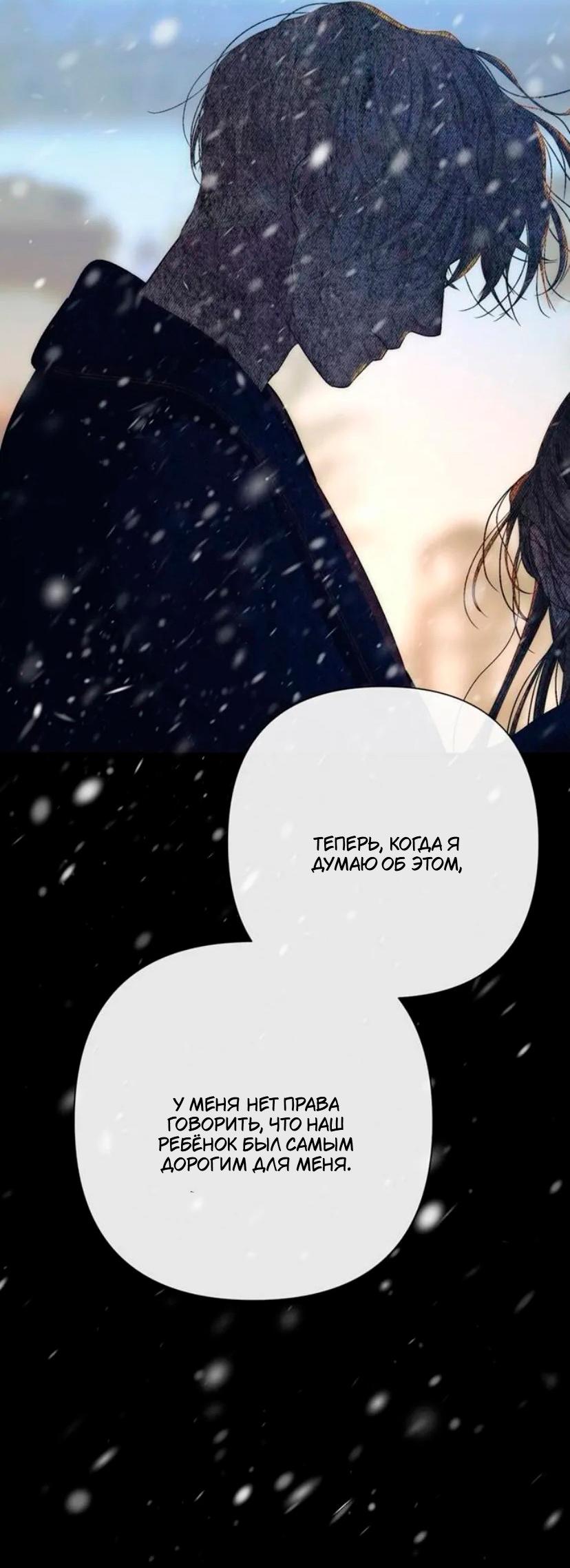 Манга Проблемный принц - Глава 139 Страница 55