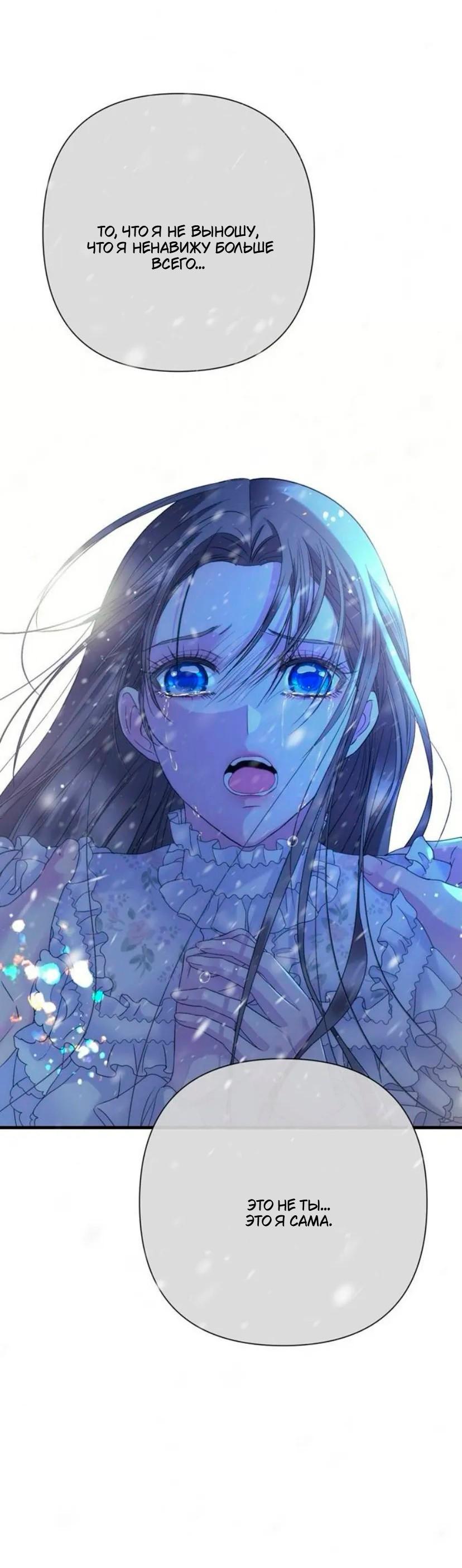 Манга Проблемный принц - Глава 139 Страница 58