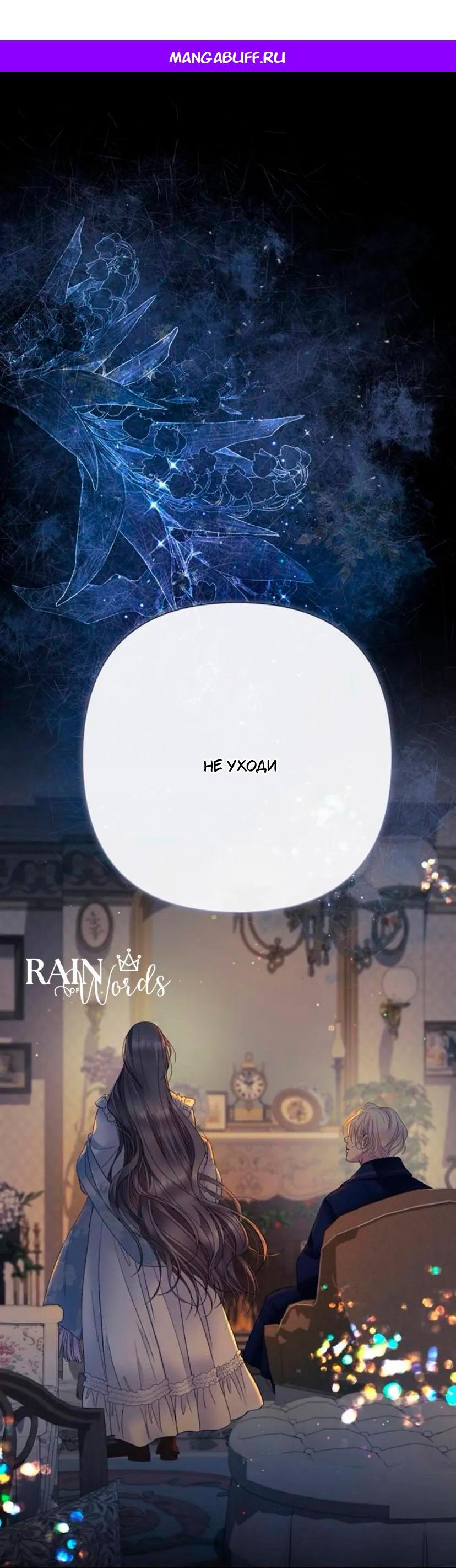 Манга Проблемный принц - Глава 139 Страница 1