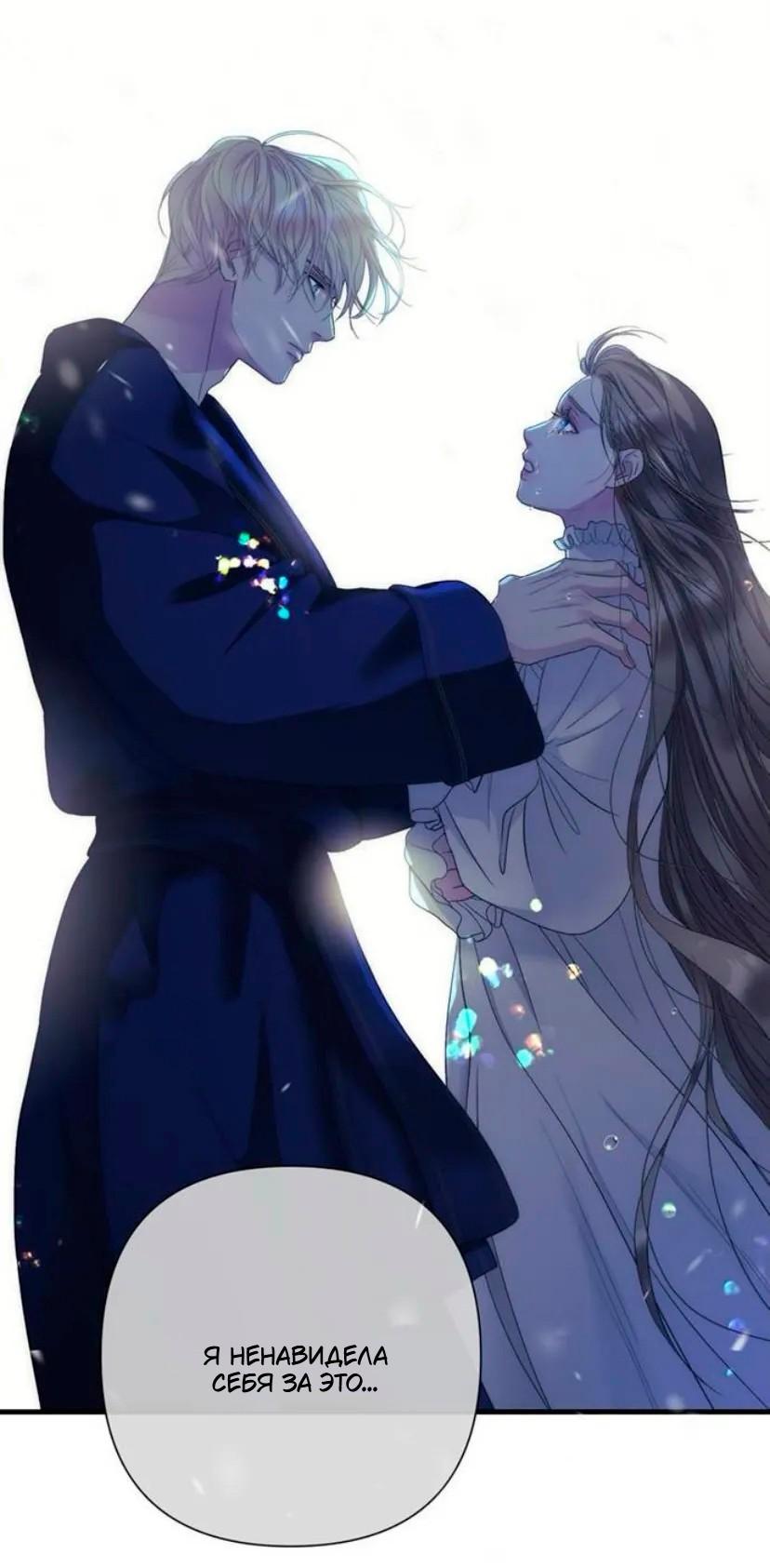 Манга Проблемный принц - Глава 139 Страница 61