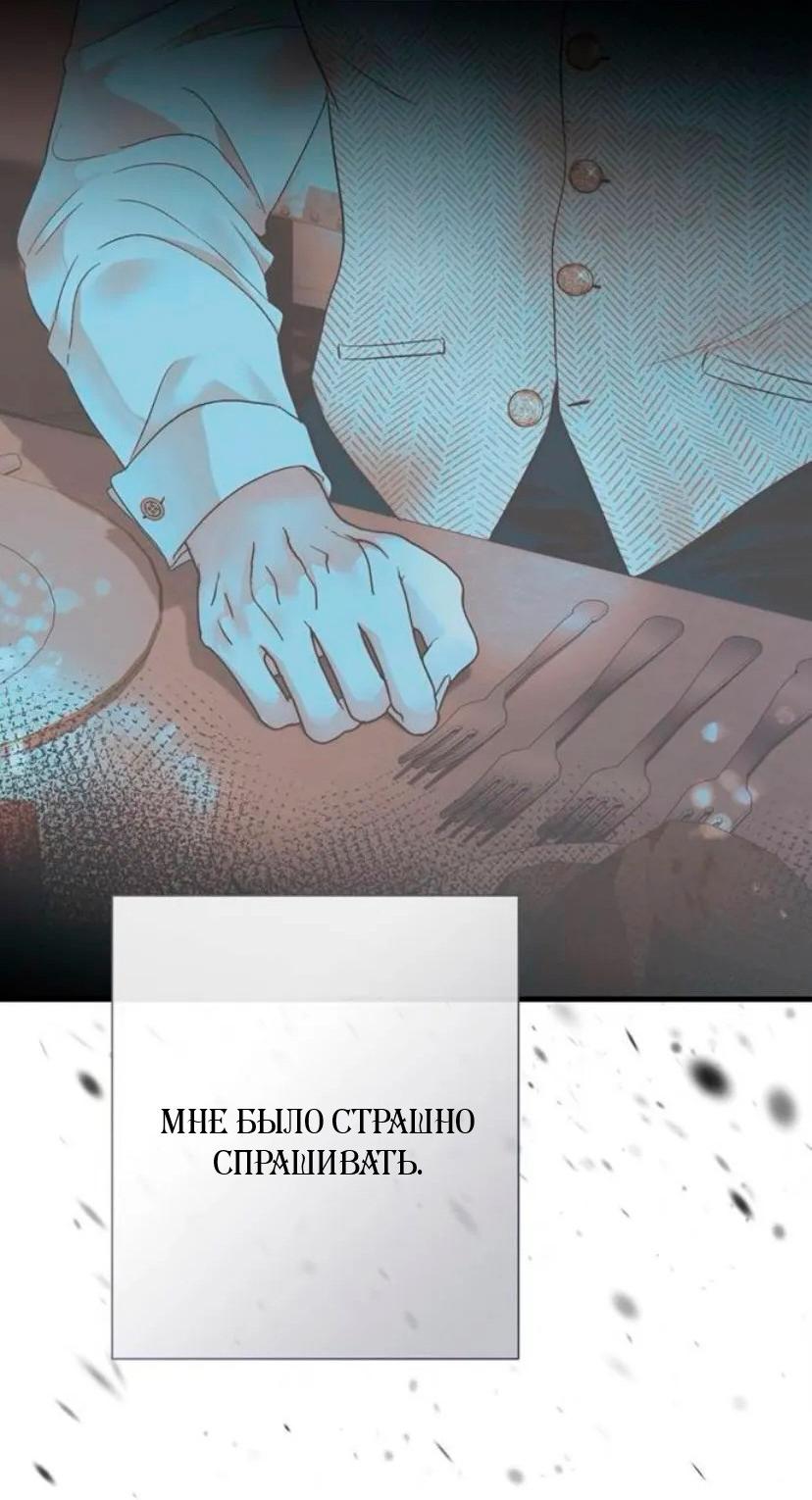 Манга Проблемный принц - Глава 139 Страница 27